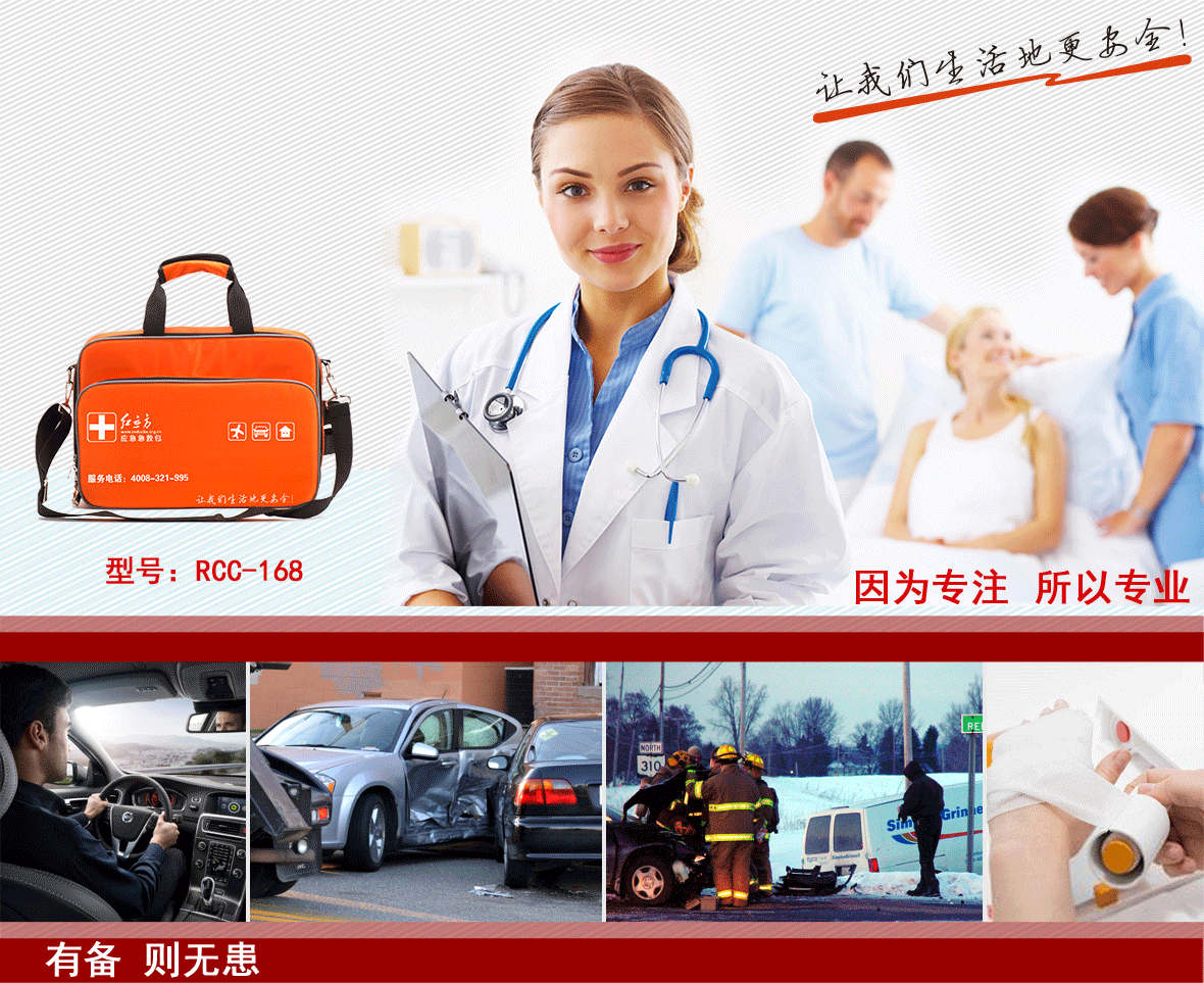紅立方車用急救包 紅立方車用急救包