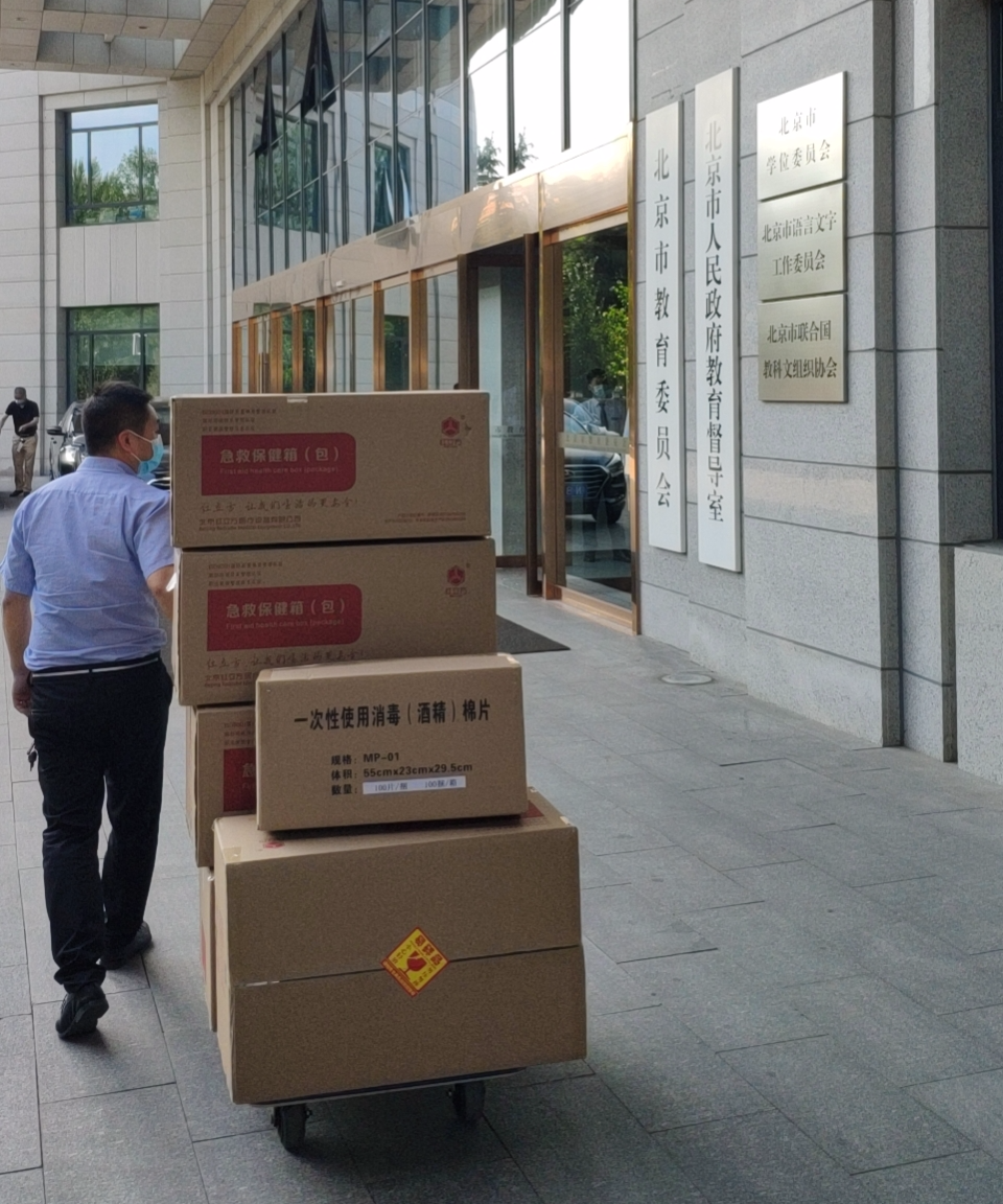 紅立方防疫物資送貨現場 紅立方防疫物資送貨現場