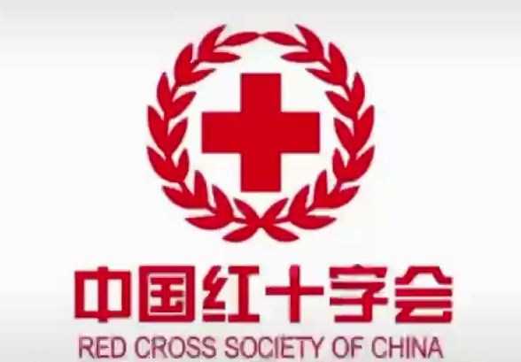中國紅十字會配圖.png 中國紅十字會配圖.png