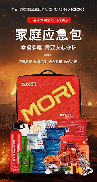 RCN-006-家庭應急包(地震款)詳情頁_01.jpg RCN-006-家庭應急包(地震款)詳情頁_01.jpg